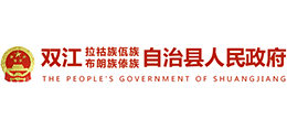 云南省双江县人民政府Logo