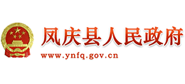 云南省凤庆县人民政府Logo