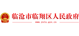 云南省临沧市临翔区人民政府Logo