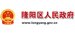 云南省保山市隆阳区人民政府Logo