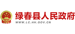 云南省绿春县人民政府Logo