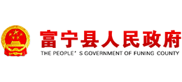 云南省富宁县人民政府Logo