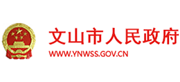 云南文山市人民政府logo,云南文山市人民政府标识