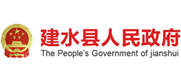 云南省建水县人民政府Logo
