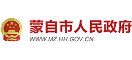 云南省蒙自市人民政府Logo