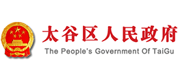 山西省晋中市太谷区人民政府Logo