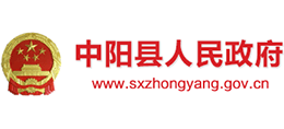 山西省中阳县人民政府logo,山西省中阳县人民政府标识