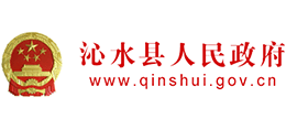 山西省沁水县人民政府logo,山西省沁水县人民政府标识