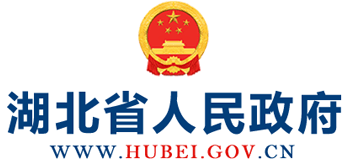 湖北省人民政府logo,湖北省人民政府标识