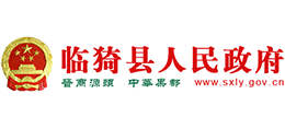 山西省临猗县人民政府Logo