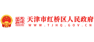 天津市红桥区人民政府Logo