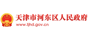 天津市河东区人民政府Logo