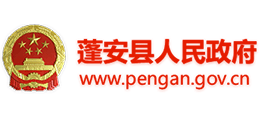 四川省蓬安县人民政府Logo