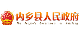 河南省内乡县人民政府logo,河南省内乡县人民政府标识