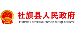 河南省社旗县人民政府Logo