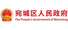 河南省南阳市宛城区人民政府Logo