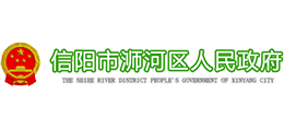 河南省信阳市浉河区人民政府