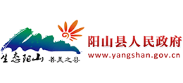 广东省阳山县人民政府Logo