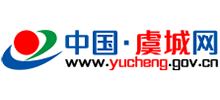 河南省虞城县人民政府Logo