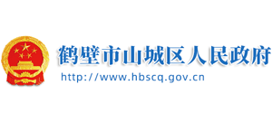 河南省鹤壁市山城区人民政府Logo