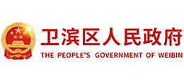 河南省新乡市卫滨区人民政府Logo