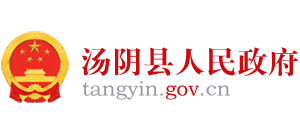 河南省汤阴县人民政府logo,河南省汤阴县人民政府标识