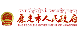 四川省康定市人民政府logo,四川省康定市人民政府标识