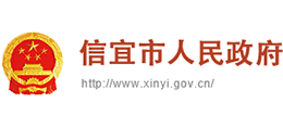 广东省信宜市人民政府logo,广东省信宜市人民政府标识