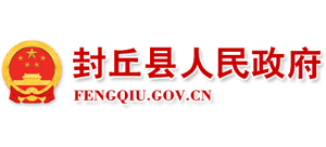 河南省封丘县人民政府Logo