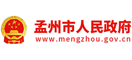 河南省孟州市人民政府Logo