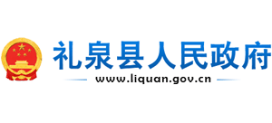 陕西省礼泉县人民政府logo,陕西省礼泉县人民政府标识