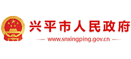 陕西省兴平市人民政府logo,陕西省兴平市人民政府标识