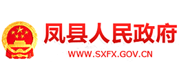 陕西省凤县人民政府logo,陕西省凤县人民政府标识