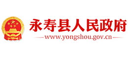 陕西省永寿县人民政府logo,陕西省永寿县人民政府标识