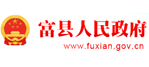 陕西省富县人民政府logo,陕西省富县人民政府标识