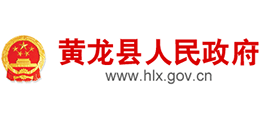 陕西省黄龙县人民政府logo,陕西省黄龙县人民政府标识