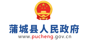 陕西省蒲城县人民政府Logo
