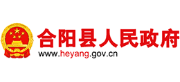 陕西省合阳县人民政府Logo