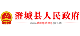 陕西省澄城县人民政府Logo