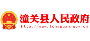陕西省潼关县人民政府Logo