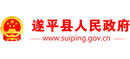 河南省遂平县人民政府Logo