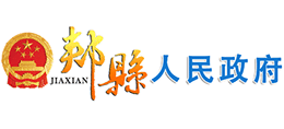 河南省郏县人民政府Logo