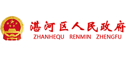 河南省平顶山市湛河区人民政府Logo