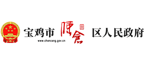 陕西省宝鸡市陈仓区人民政府Logo