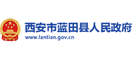 陕西省蓝田县人民政府logo,陕西省蓝田县人民政府标识