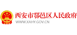 陕西省西安市鄠邑区人民政府Logo