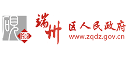 肇庆市端州区人民政府logo,肇庆市端州区人民政府标识