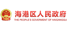 秦皇岛市海港区人民政府Logo