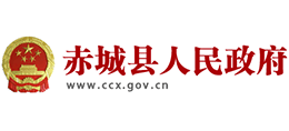 河北省赤城县人民政府logo,河北省赤城县人民政府标识
