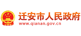 河北省迁安市人民政府logo,河北省迁安市人民政府标识